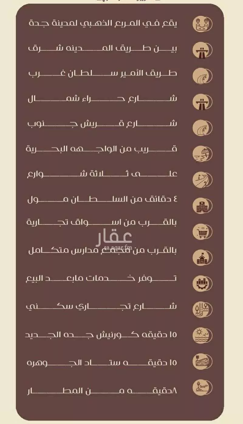 شقة للبيع في شارع شجاع بن وهب, حي السلامة, مدينة جدة, منطقة مكة المكرمة 1 صورة