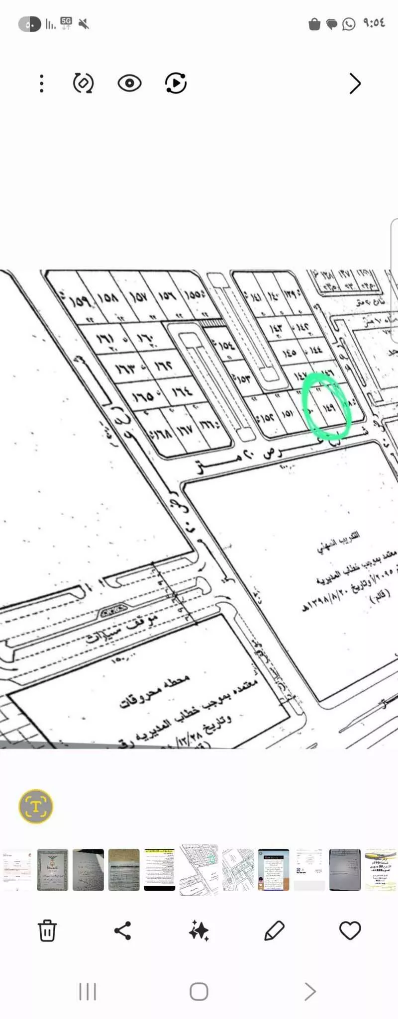 أرض للبيع في شارع برهان الدين العربى ، شقراء ، شقراء 1 صورة