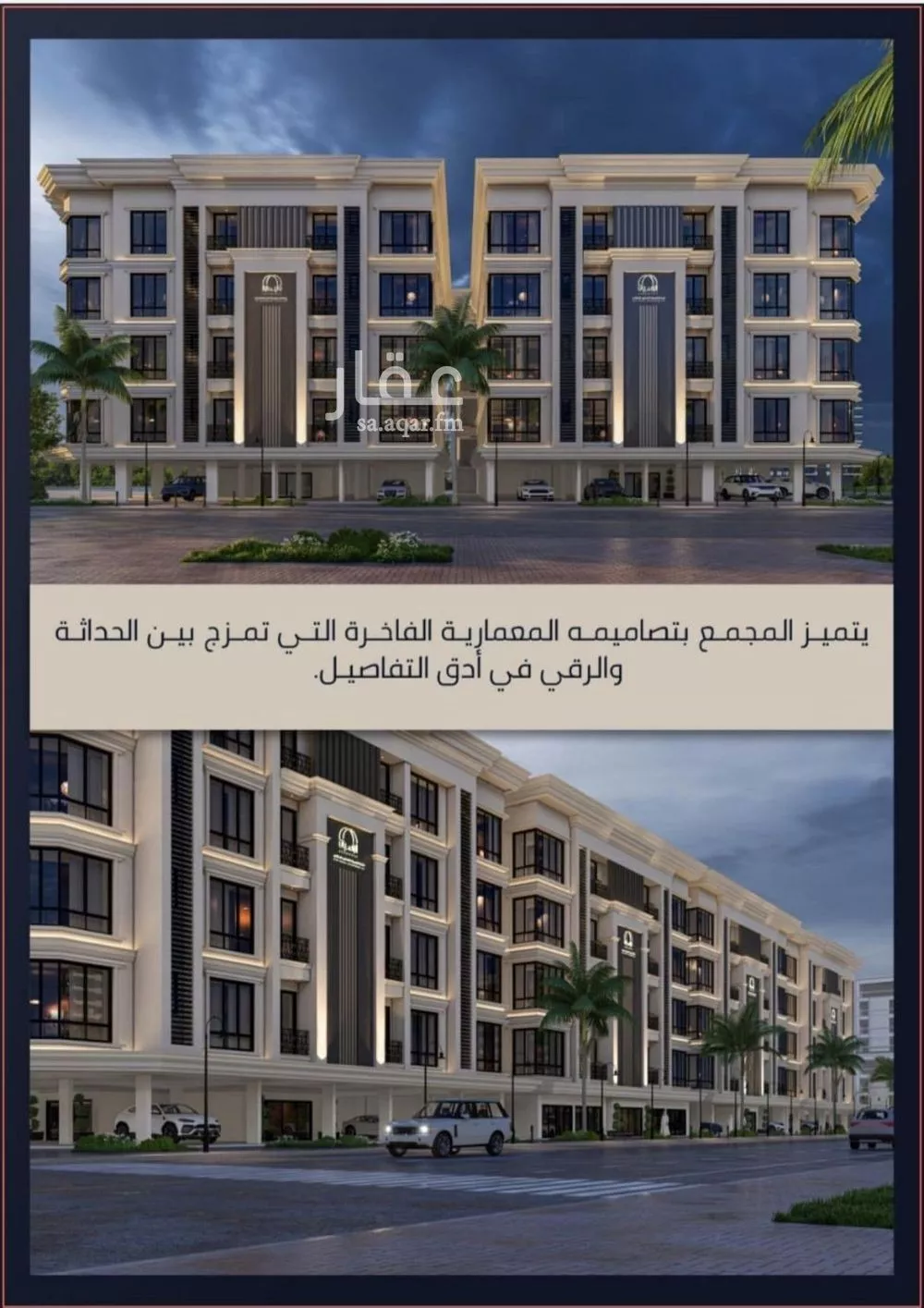 شقة للبيع في شارع الامير عبدالمجيد, حي الصواري, مدينة جدة, منطقة مكة المكرمة 1 صورة
