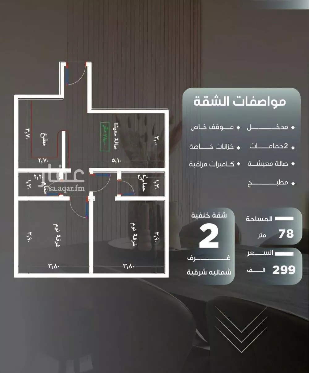 شقة للبيع في شارع ظيبان بن عماره, حي النزهة, مدينة جدة, منطقة مكة المكرمة 1 صورة