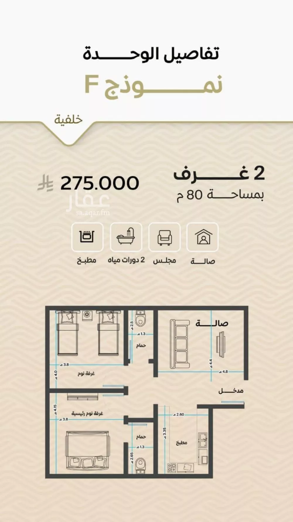 شقة للبيع في شارع الأنهار, حي مشرفة, مدينة جدة, منطقة مكة المكرمة 1 صورة