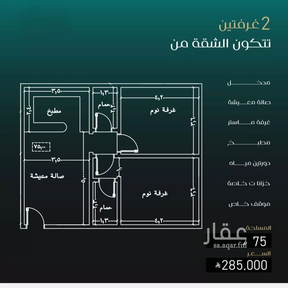 شقة للبيع في شارع بني حراضه, حي النزهة, مدينة جدة, منطقة مكة المكرمة 1 صورة