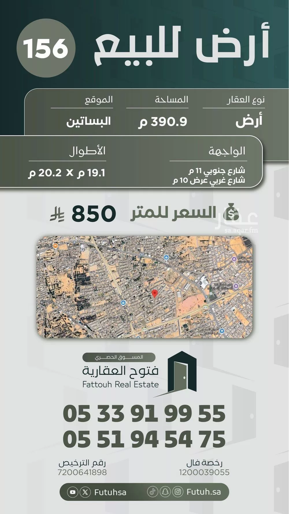 أرض للبيع في شارع محب الدين القطبي, حي البساتين الشرقي, مدينة بريده, منطقة القصيم 1 صورة