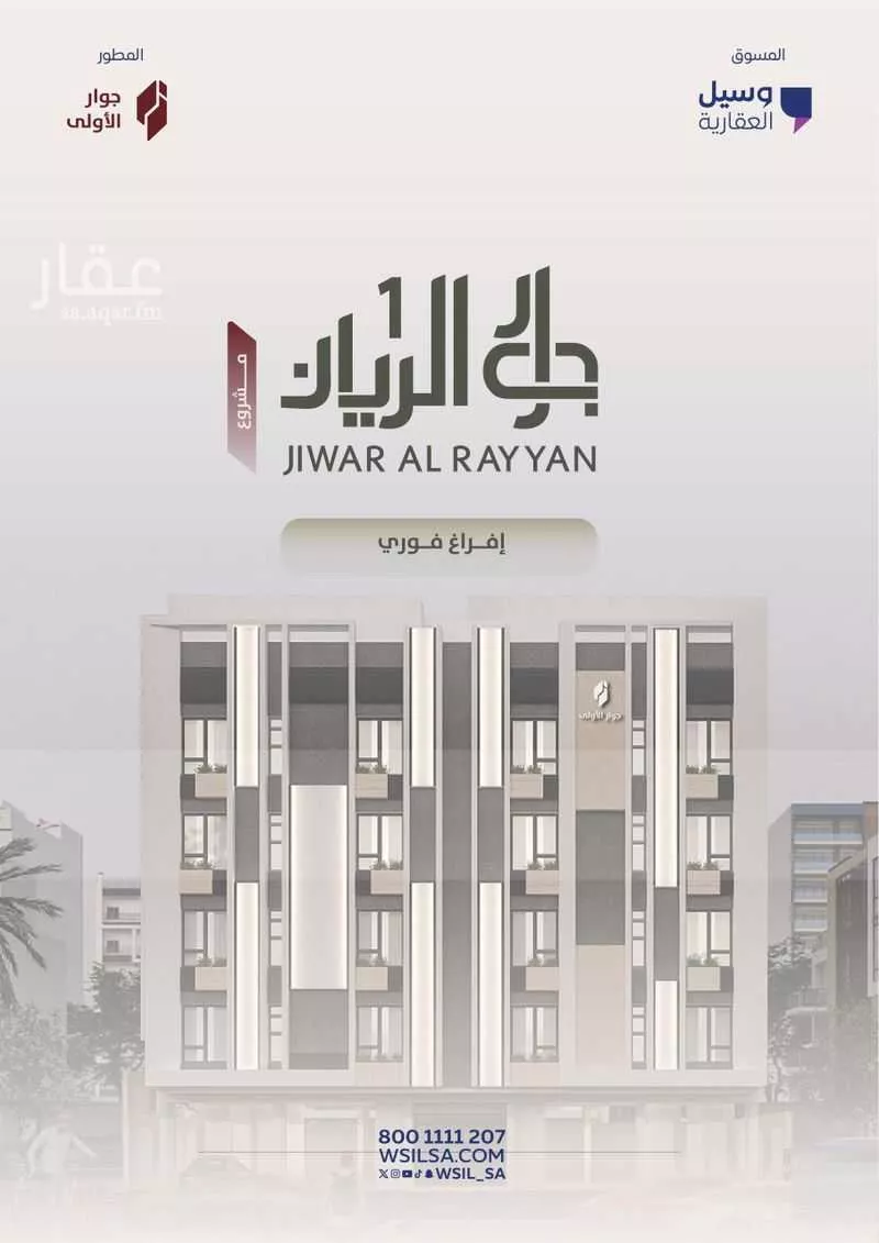 شقة للبيع في شارع أحمد بن رمضان المرزوقي, حي الريان, مدينة جدة, منطقة مكة المكرمة 1 صورة