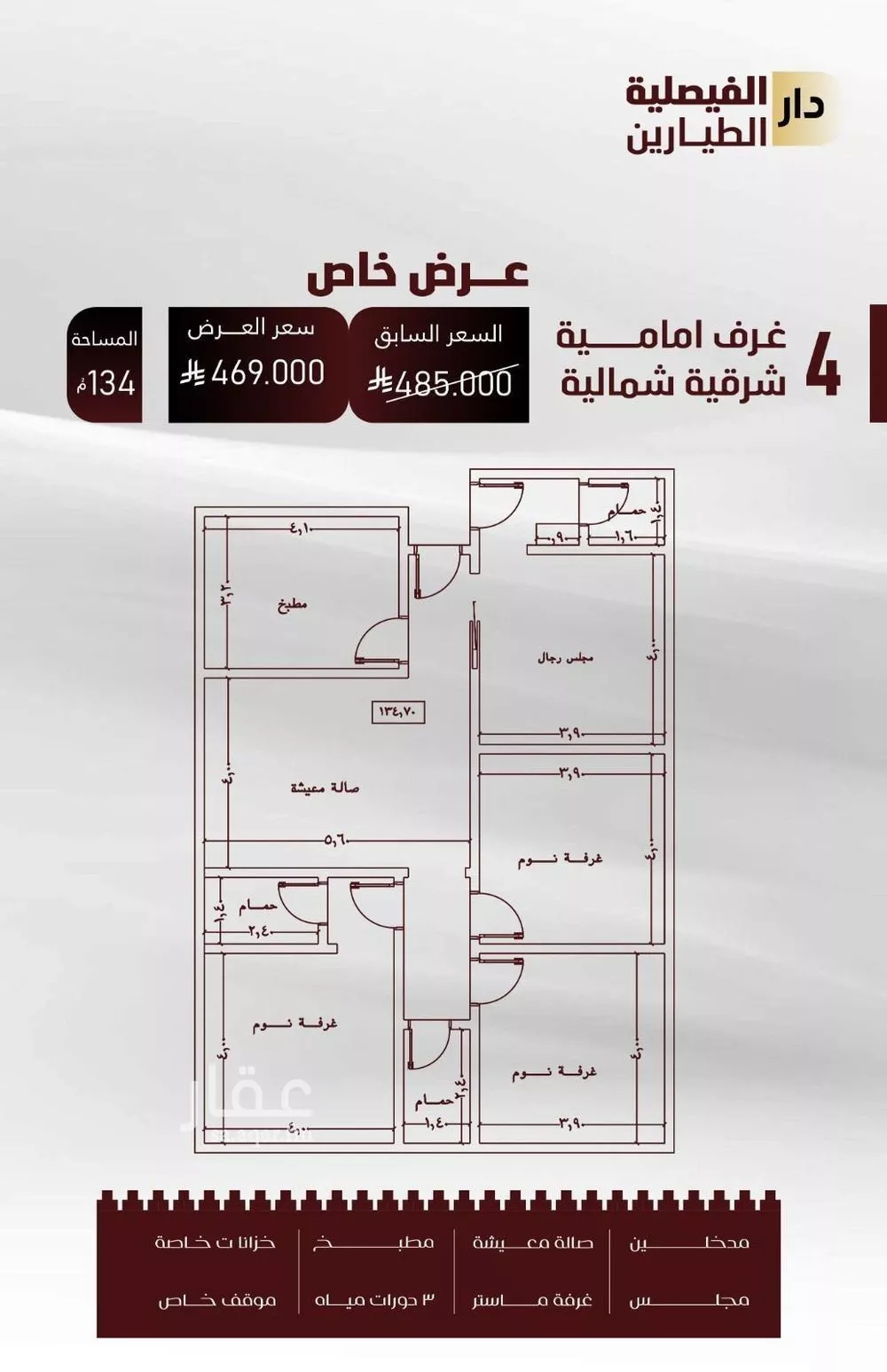 شقة للبيع في شارع الموصلي, حي الفيصلية, مدينة جدة, منطقة مكة المكرمة 1 صورة