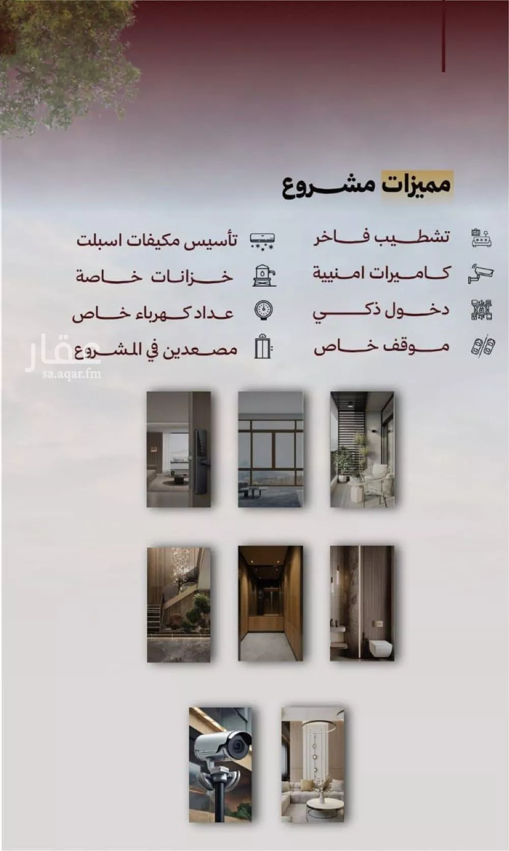 شقة للبيع في شارع الاعظمي, حي الصفاء, مدينة جدة, منطقة مكة المكرمة 1 صورة