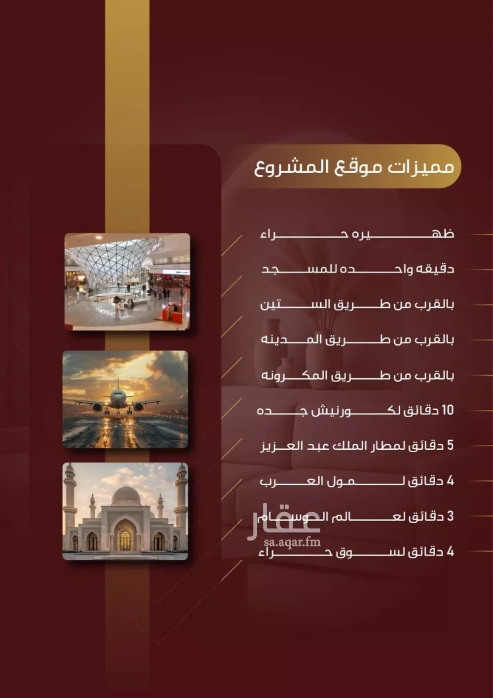 شقة للبيع في شارع طوار الحيثي, حي النزهة, مدينة جدة, منطقة مكة المكرمة 1 صورة