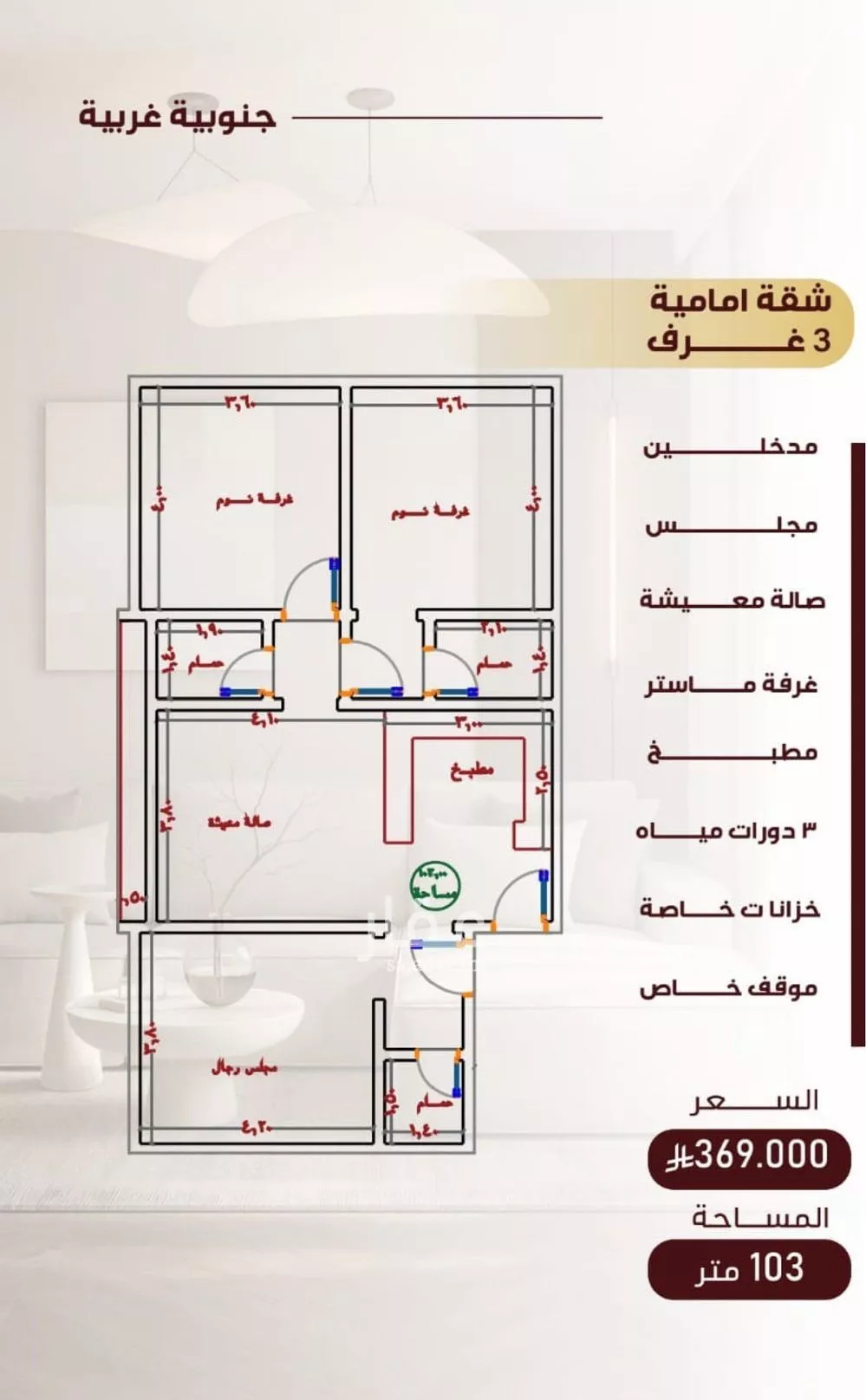 شقة للبيع في شارع عروان, حي النزهة, مدينة جدة, منطقة مكة المكرمة 1 صورة