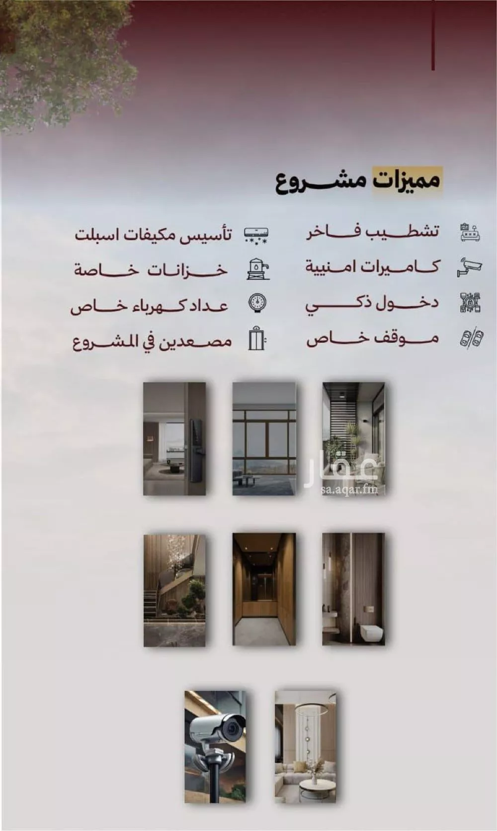 شقة للبيع في شارع صخر بن قدامه, حي الصفاء, مدينة جدة, منطقة مكة المكرمة 1 صورة