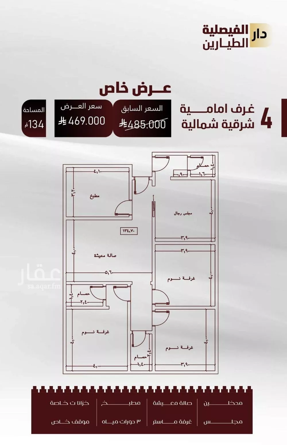 شقة للبيع في شارع يزيد بن معاويه, حي الفيصلية, مدينة جدة, منطقة مكة المكرمة 1 صورة