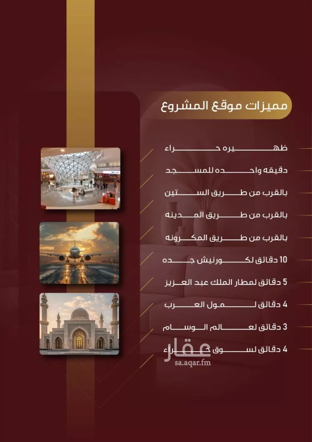 شقة للبيع في شارع رأس المحراض, حي النزهة, مدينة جدة, منطقة مكة المكرمة 1 صورة