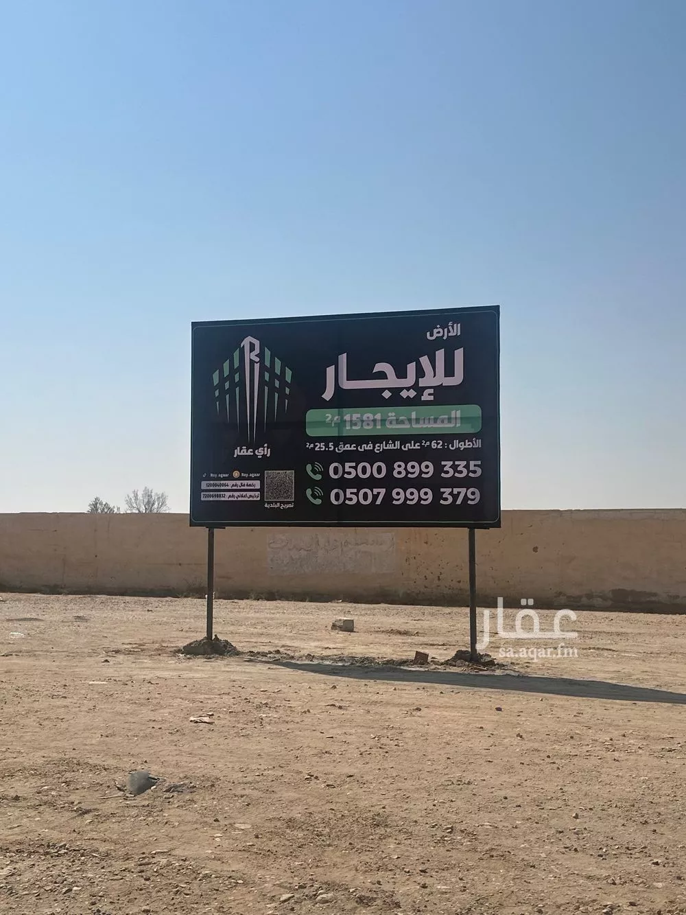 أرض للإيجار في شارع طريق رياض الخرج, حي فرزان, مدينة الخرج, منطقة الرياض 1 صورة