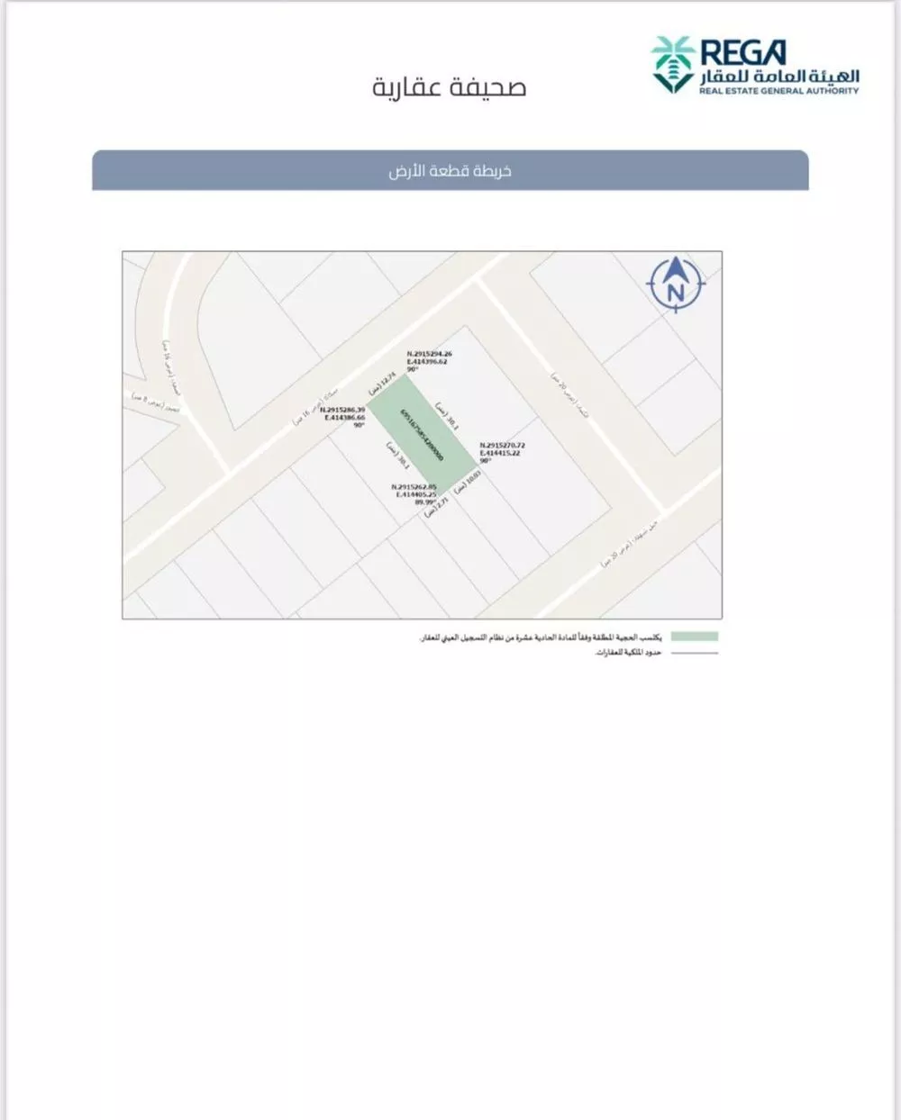 أرض للبيع في شارع سكاكا, حي القصور, مدينة الظهران, المنطقة الشرقية 1 صورة