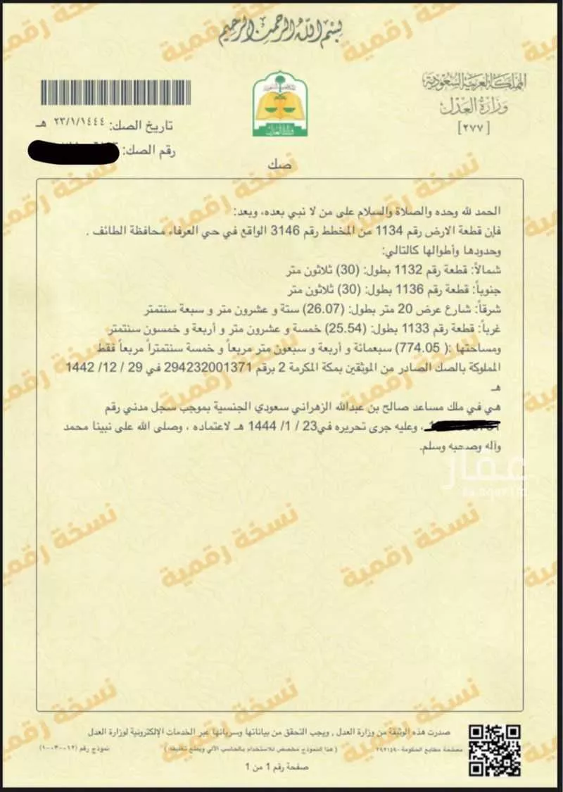 أرض للبيع في الطائف ، الطائف 1 صورة