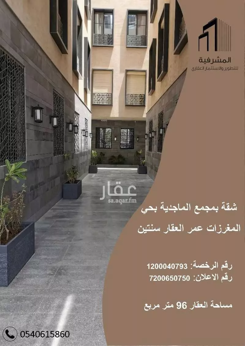 شقة للبيع في شارع ابي سفيان بن حرب, حي مغرزات, مدينة الرياض, منطقة الرياض 1 صورة