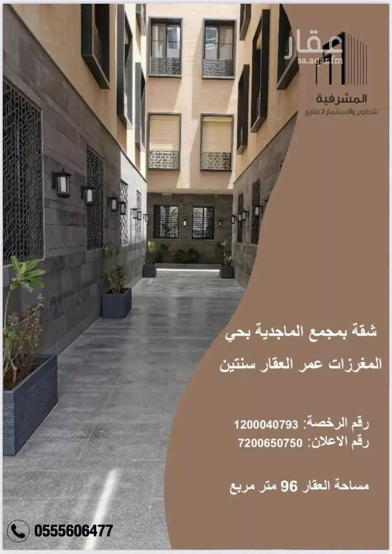 شقة للبيع في شارع ابي سفيان بن حرب, حي مغرزات, مدينة الرياض, منطقة الرياض 1 صورة