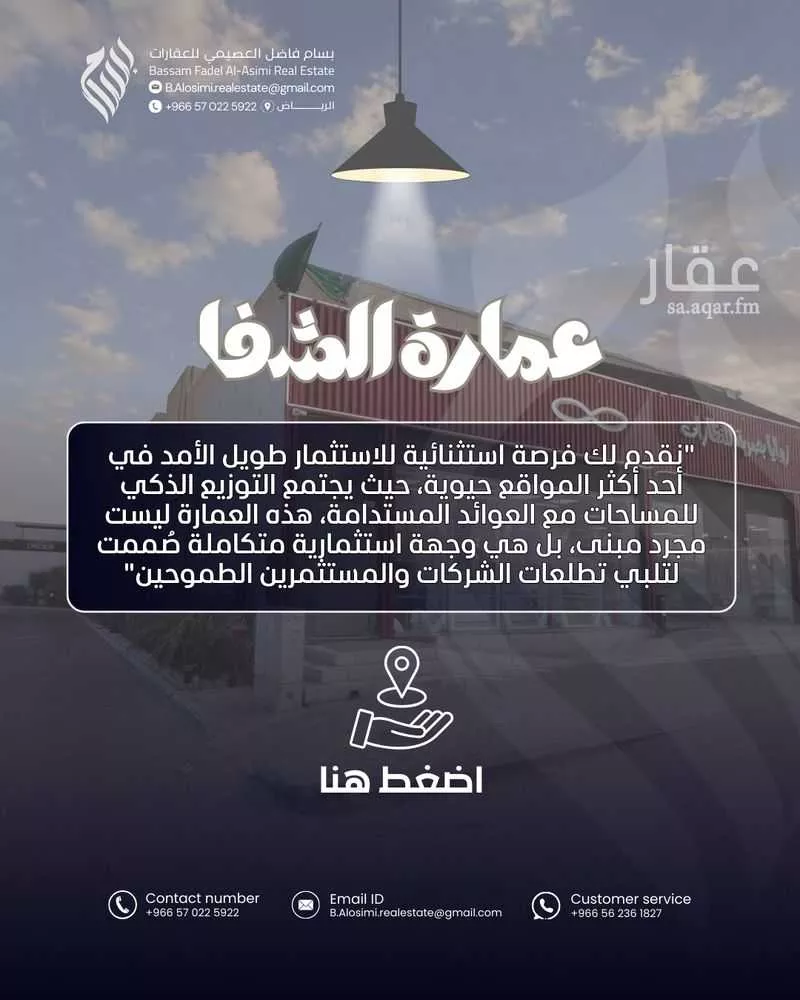 عمارة للإيجار في شارع ديراب, حي الشفاء, مدينة الرياض, منطقة الرياض 1 صورة