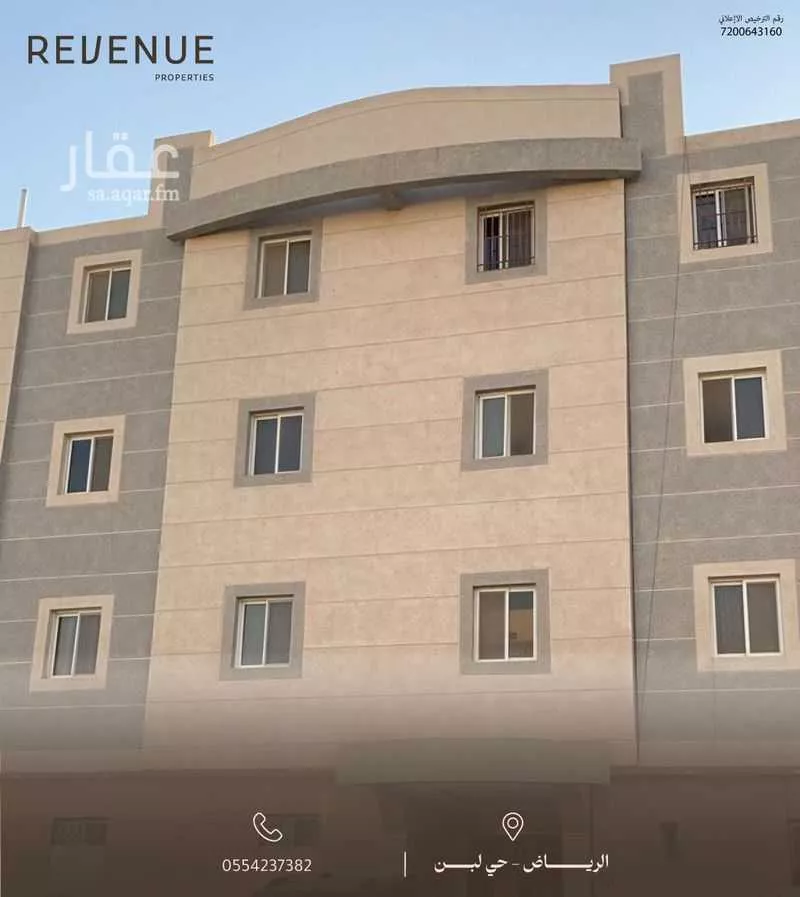 شقة للبيع في شارع الندوة, حي ظهرة لبن, مدينة الرياض, منطقة الرياض 1 صورة