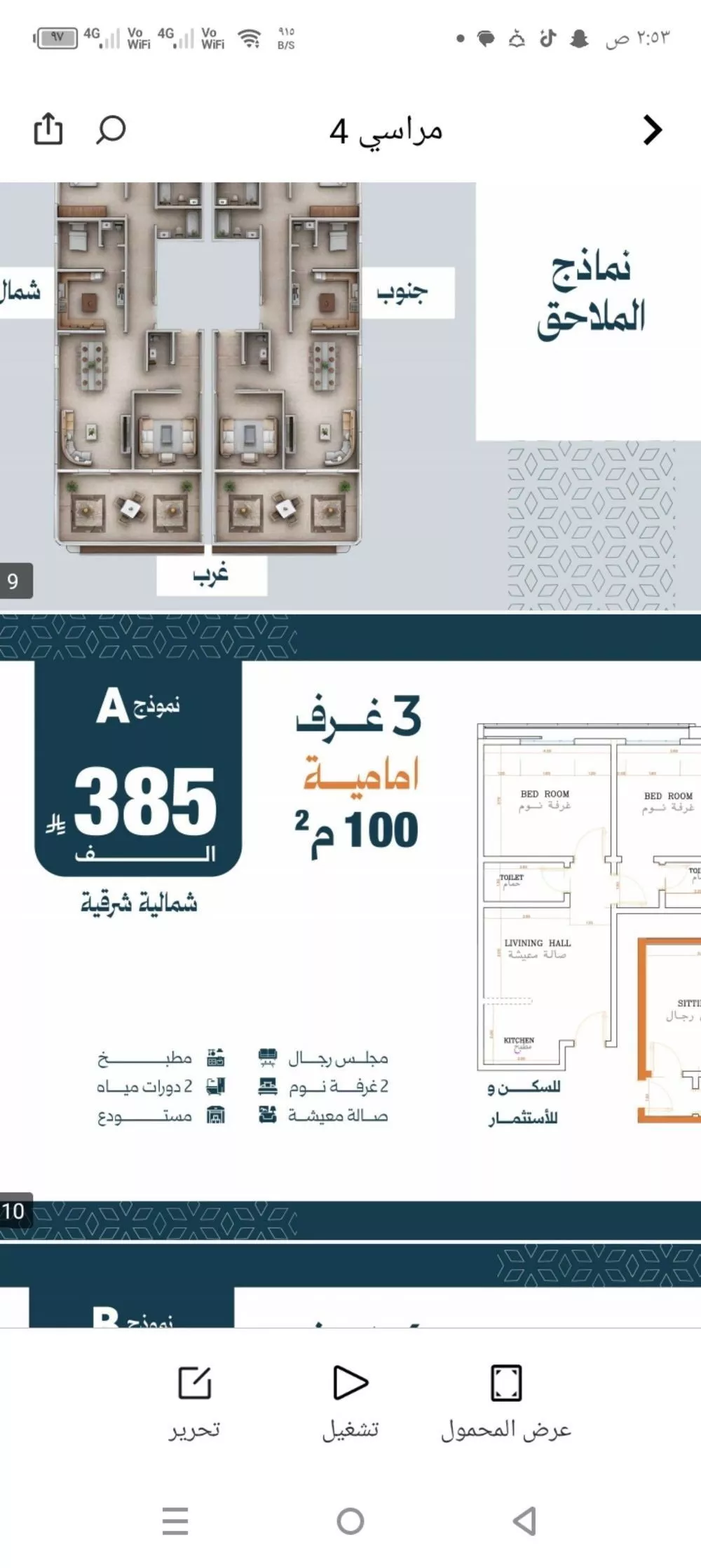 شقة للبيع في شارع الاعظمي, حي الصفاء, مدينة جدة, منطقة مكة المكرمة 1 صورة