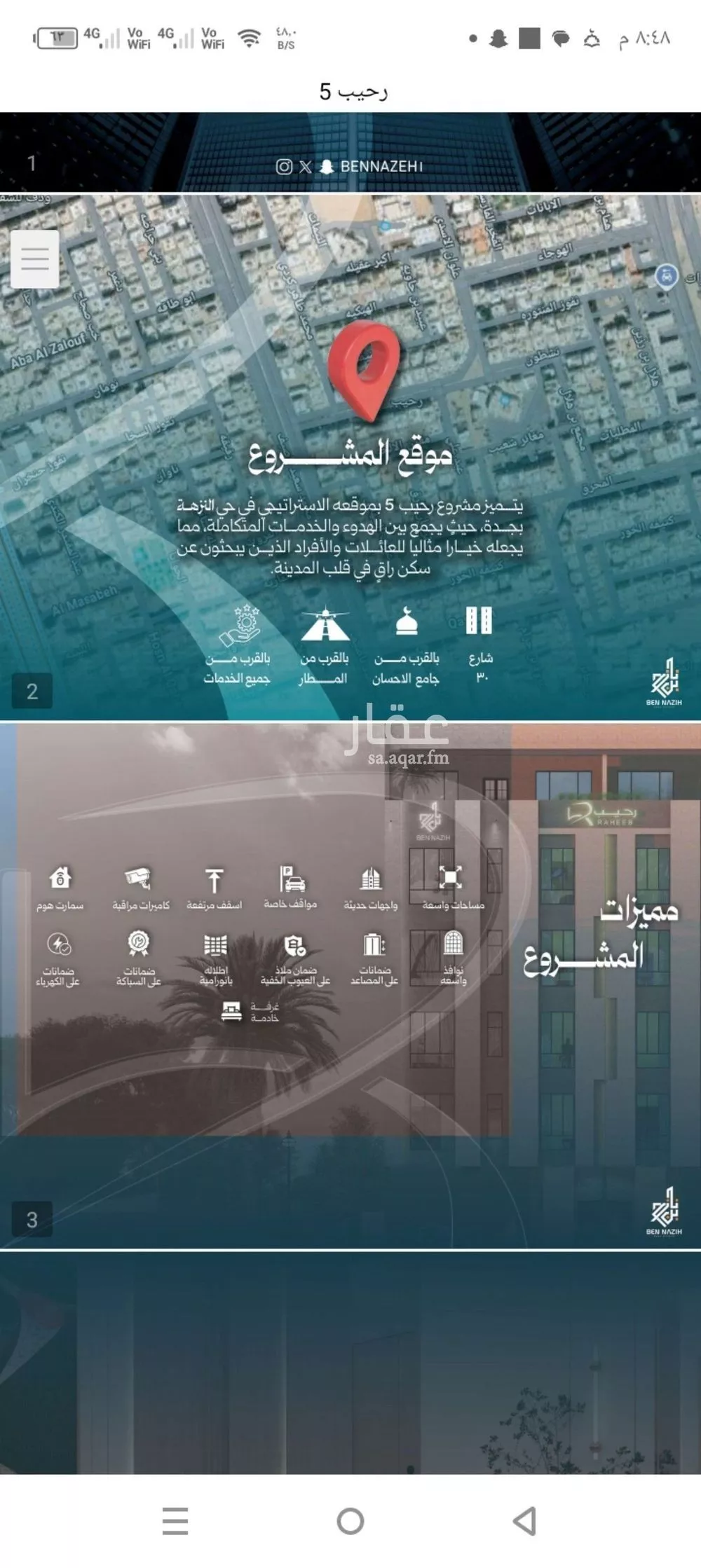 شقة للبيع في شارع نشطون, حي النزهة, مدينة جدة, منطقة مكة المكرمة 1 صورة