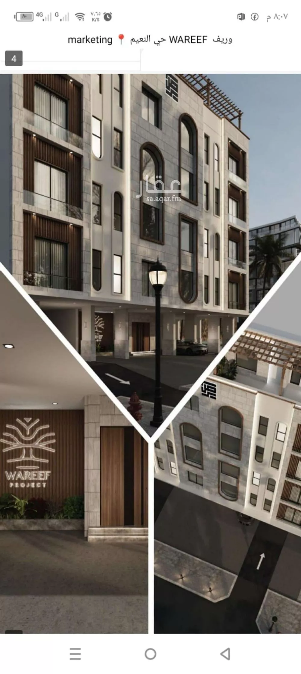 شقة للبيع في شارع اسيد بن الاخنس, حي النعيم, مدينة جدة, منطقة مكة المكرمة 1 صورة