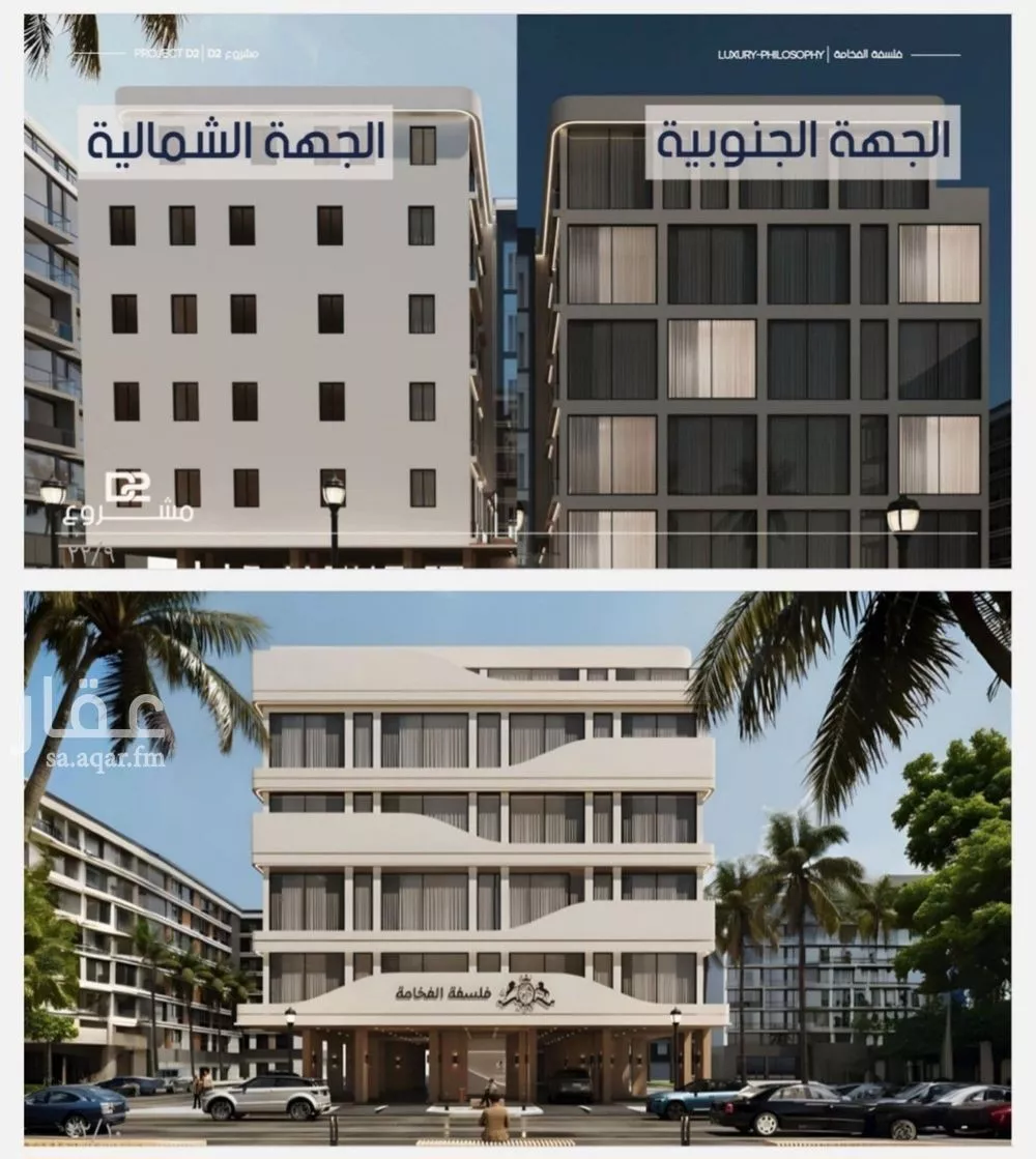 شقة للبيع في شارع محمد المرزوقي, حي المروة, مدينة جدة, منطقة مكة المكرمة 1 صورة