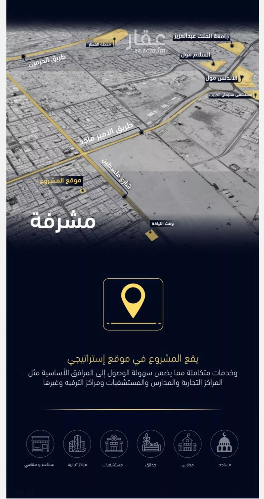 شقة للبيع في شارع العروبه, حي مشرفة, مدينة جدة, منطقة مكة المكرمة 1 صورة
