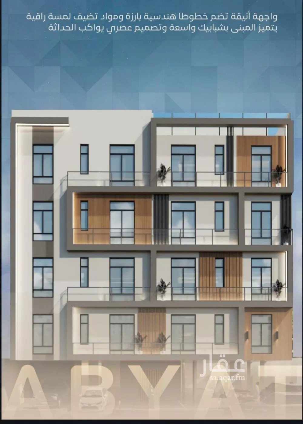 شقة للبيع في شارع ابراهيم العواجي, حي الحمراء, مدينة جدة, منطقة مكة المكرمة 1 صورة