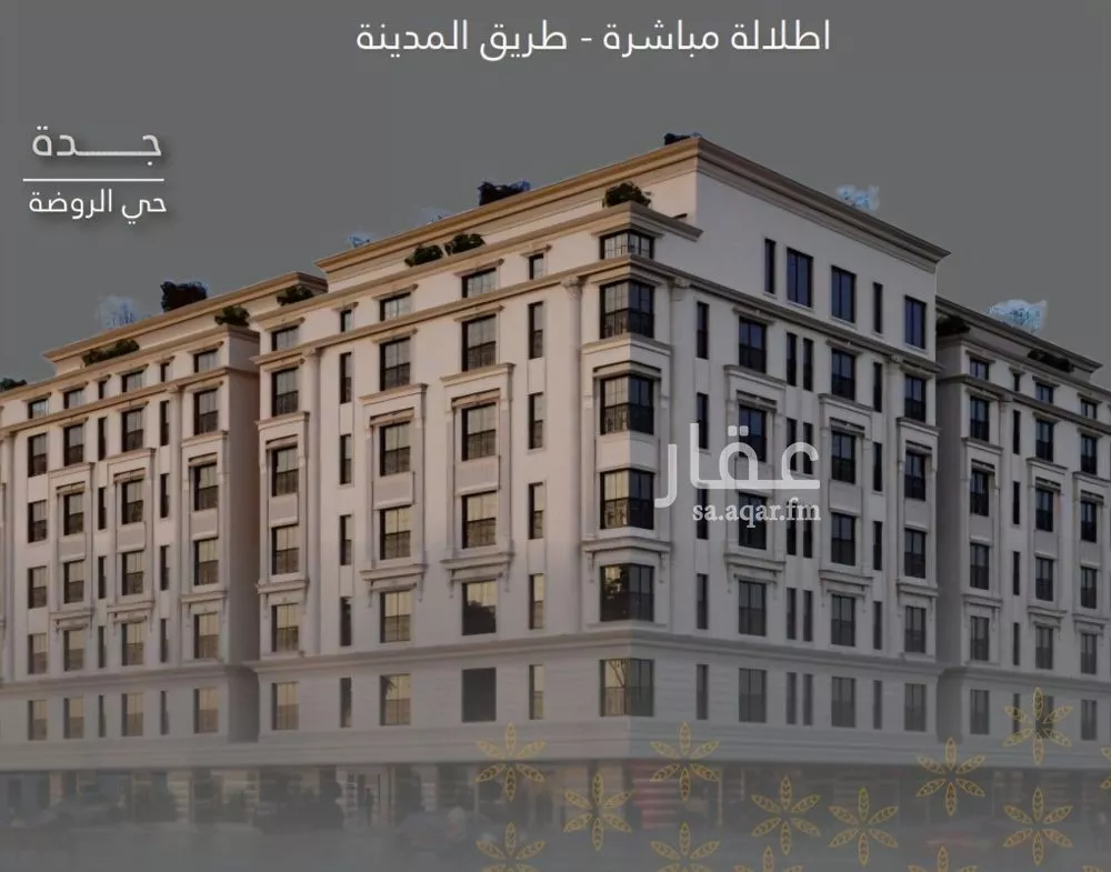 شقة للبيع في شارع صاري فرعي, حي الروضة, مدينة جدة, منطقة مكة المكرمة 1 صورة
