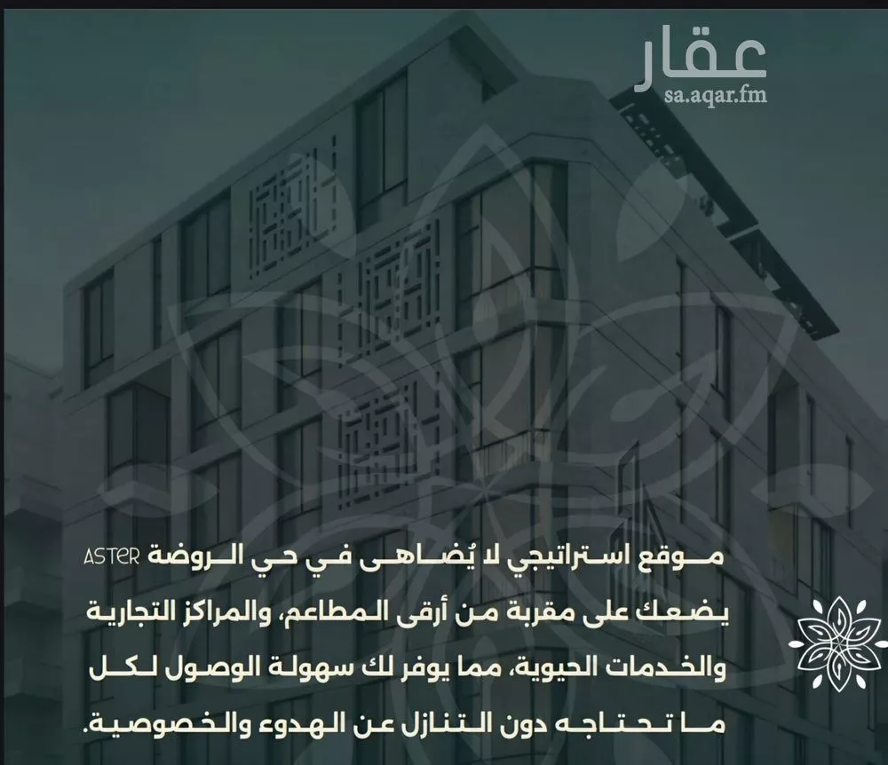 شقة للبيع في شارع احمد زين, حي الروضة, مدينة جدة, منطقة مكة المكرمة 1 صورة