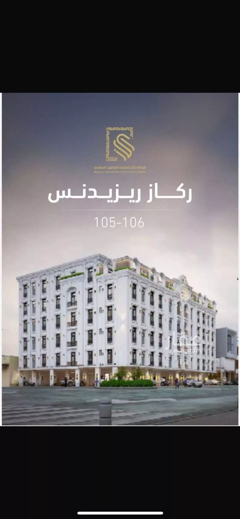 شقة للبيع في شارع محمد رفيع النجاوي, حي الصفاء, مدينة جدة, منطقة مكة المكرمة 1 صورة