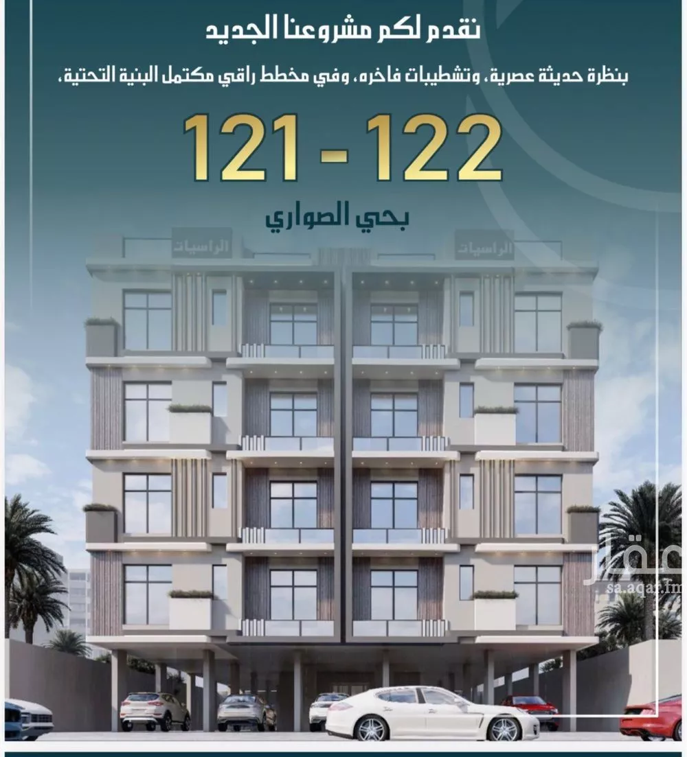 شقة للبيع في شارع الامير عبدالمجيد, حي الصواري, مدينة جدة, منطقة مكة المكرمة 1 صورة