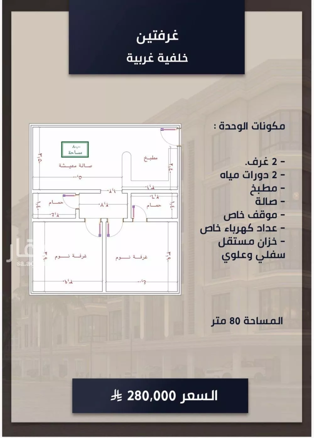شقة للبيع في شارع الامير عبدالمجيد, حي الصواري, مدينة جدة, منطقة مكة المكرمة 1 صورة