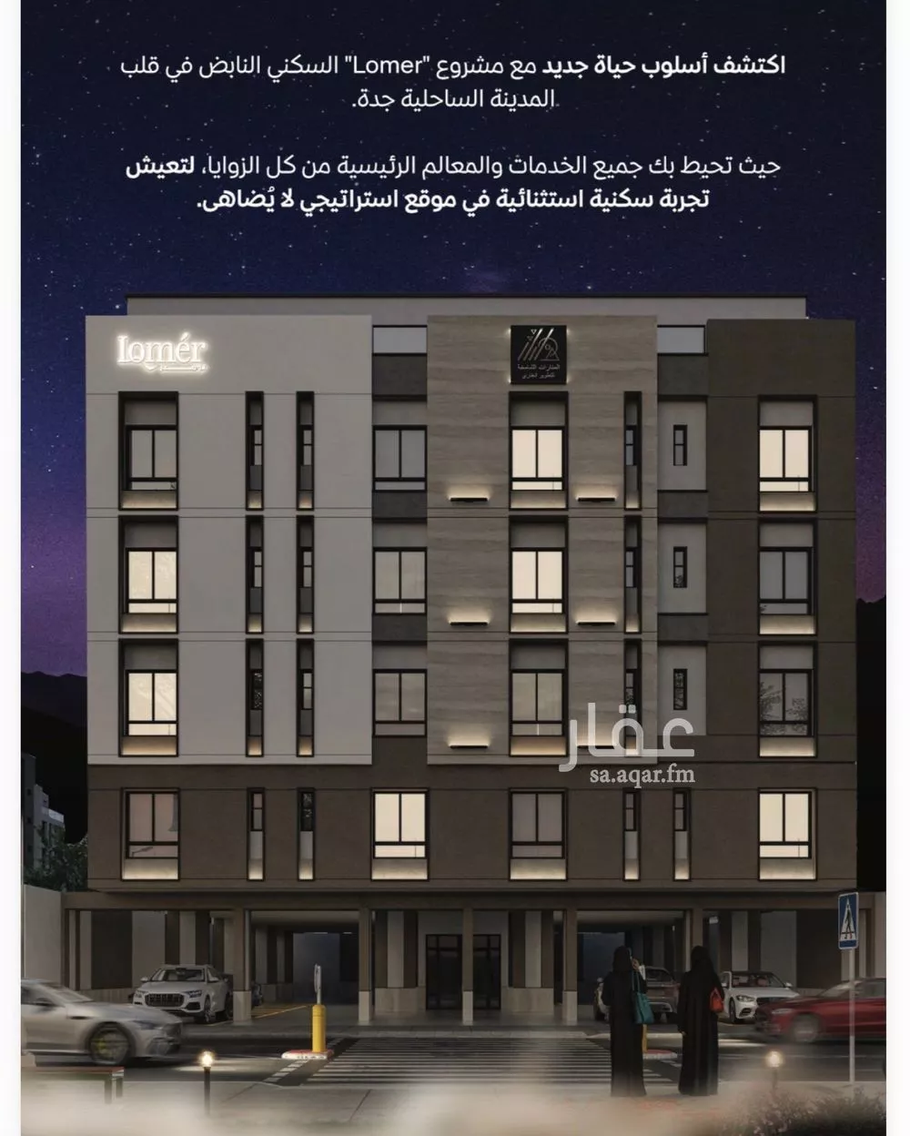 شقة للبيع في شارع الريان, حي مشرفة, مدينة جدة, منطقة مكة المكرمة 1 صورة