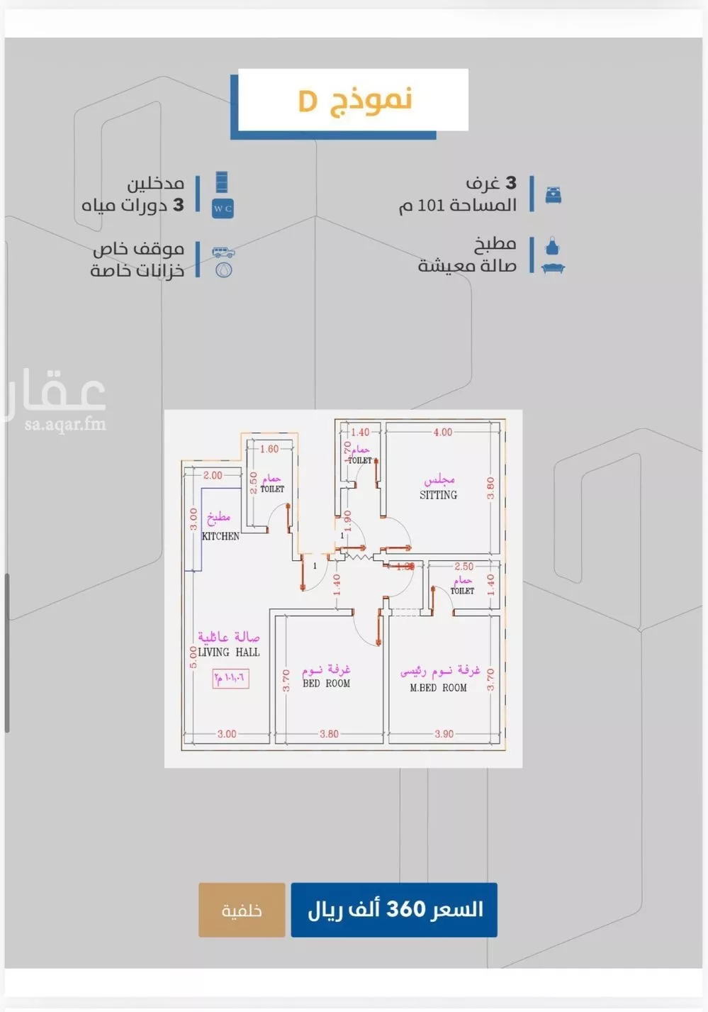 شقة للبيع في شارع إبن طولون, حي الصفاء, مدينة جدة, منطقة مكة المكرمة 1 صورة