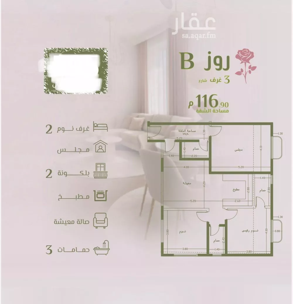 شقة للبيع في شارع الأمام الحنفى, حي الروضة, مدينة جدة, منطقة مكة المكرمة 1 صورة