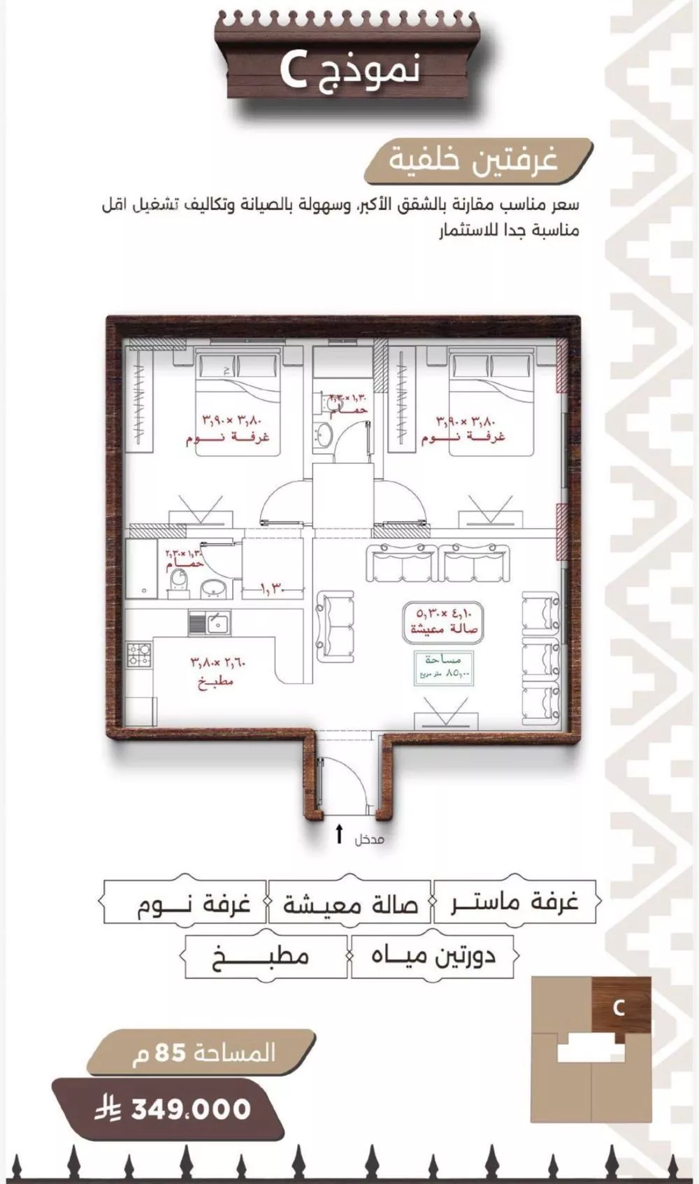 شقة للبيع في شارع اسيد بن الاخنس, حي النعيم, مدينة جدة, منطقة مكة المكرمة 1 صورة