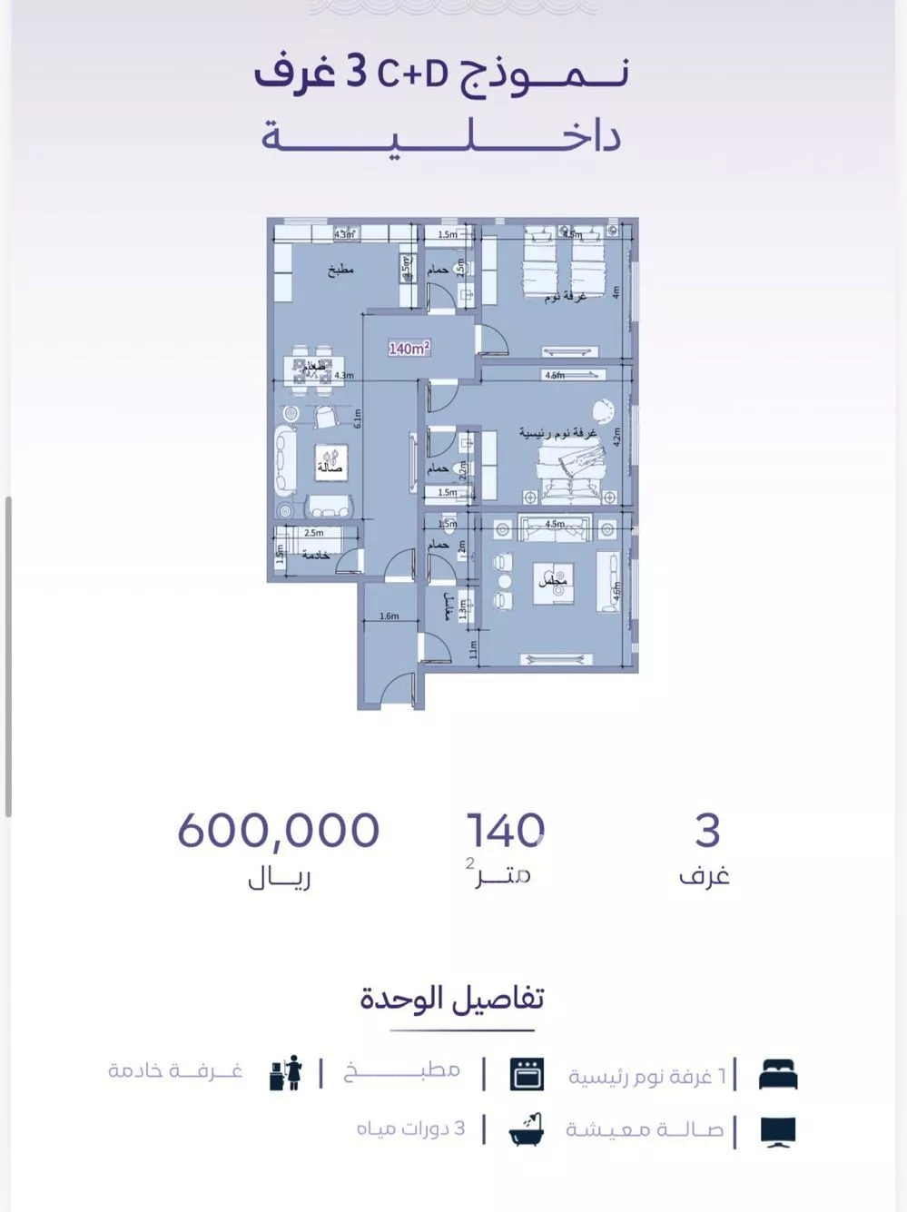 شقة للبيع في شارع خضر افندي, حي الزهراء, مدينة جدة, منطقة مكة المكرمة 1 صورة