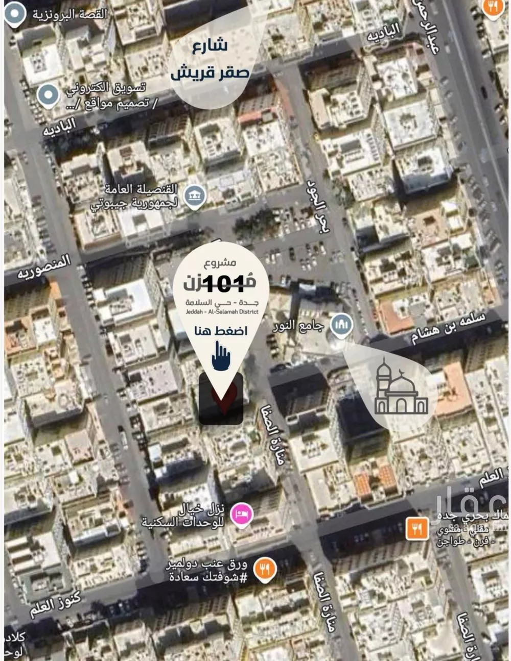 شقة للبيع في شارع مناره المروه, حي السلامة, مدينة جدة, منطقة مكة المكرمة 1 صورة