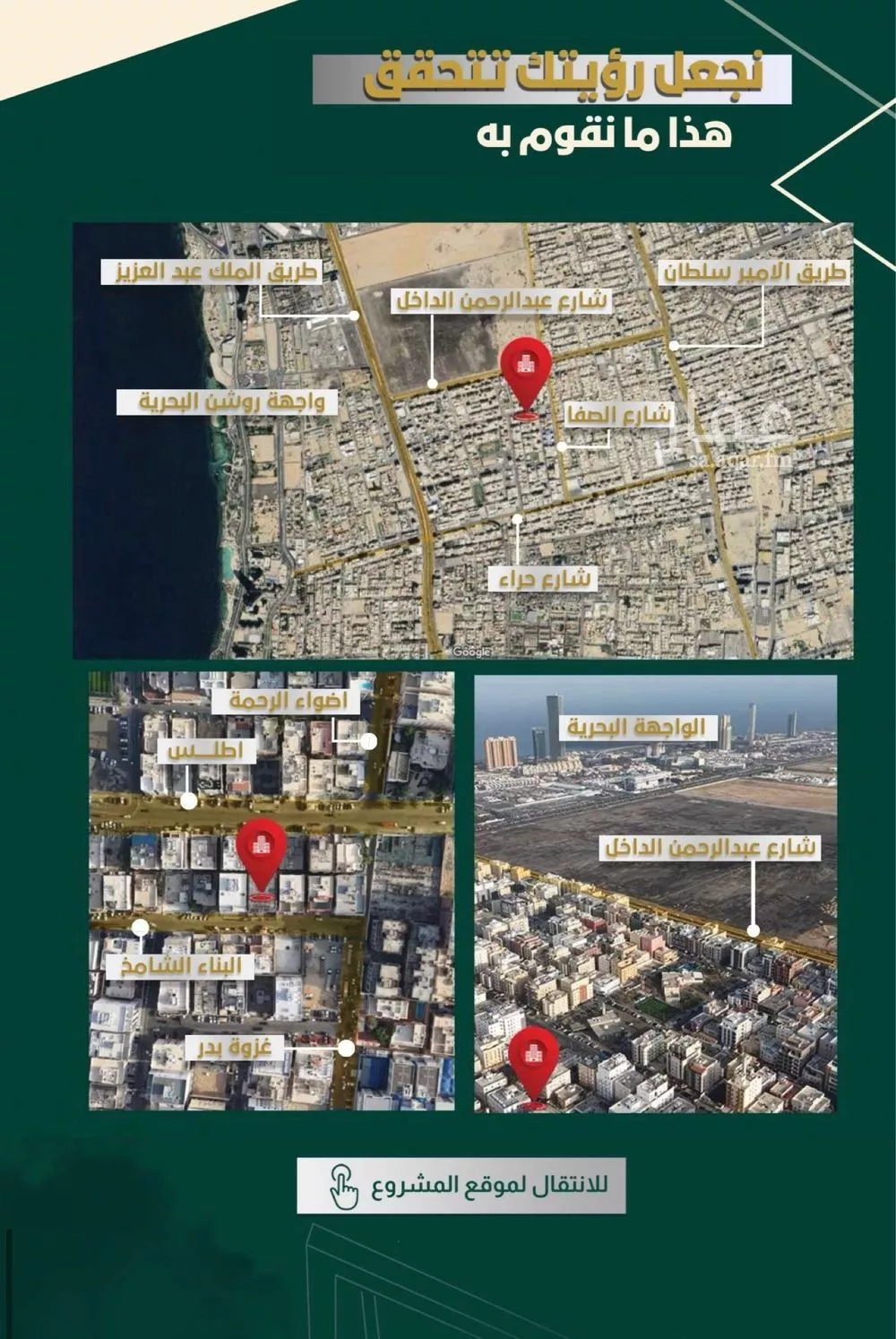 شقة للبيع في شارع البناع الشامخ, حي النهضة, مدينة جدة, منطقة مكة المكرمة 1 صورة