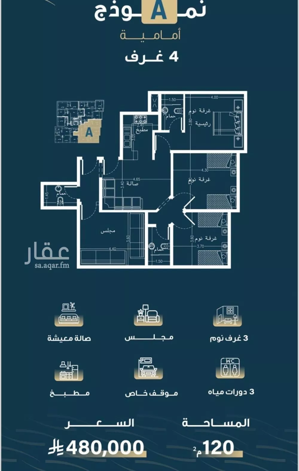 شقة للبيع في شارع حميد البوعزاوي, حي النسيم, مدينة جدة, منطقة مكة المكرمة 1 صورة