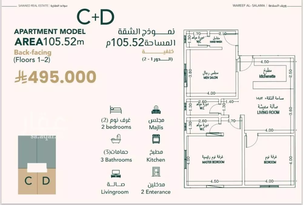 شقة للبيع في شارع علي افندي جميل, حي السلامة, مدينة جدة, منطقة مكة المكرمة 1 صورة