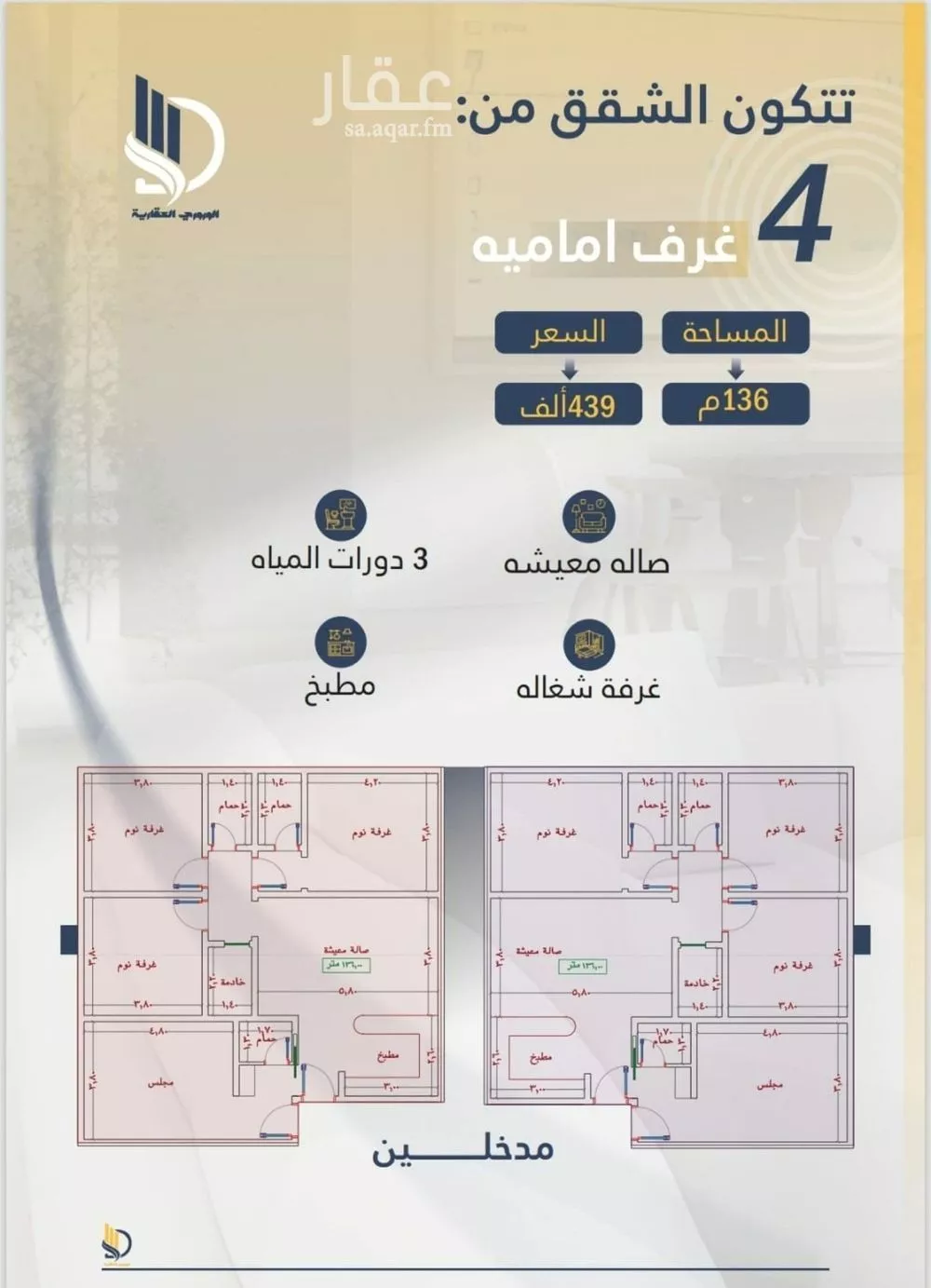 شقة للبيع في شارع السامر, حي الواحة, مدينة جدة, منطقة مكة المكرمة 1 صورة