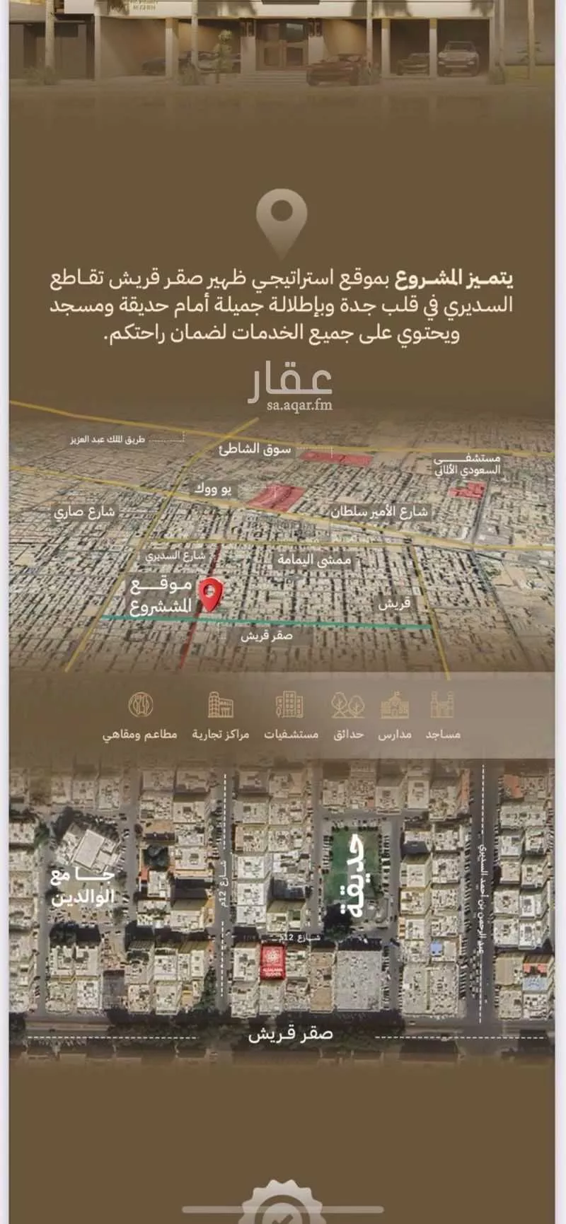 شقة للبيع في شارع الامير محمد بن عبدالعزيز الفرعي, حي الصفاء, مدينة جدة, منطقة مكة المكرمة 1 صورة