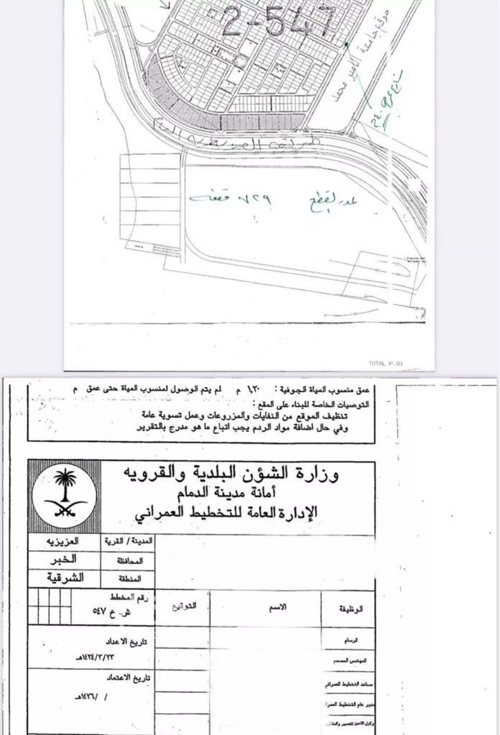أرض للبيع في الظهران 1 صورة