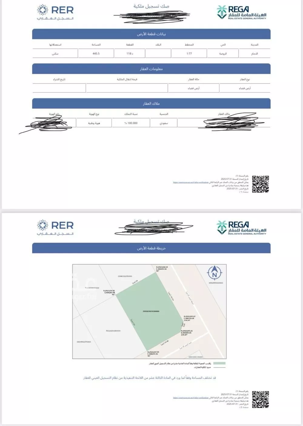أرض للبيع في شارع خديجة بنت خويلد, حي الروضة, مدينة الدمام, المنطقة الشرقية 1 صورة