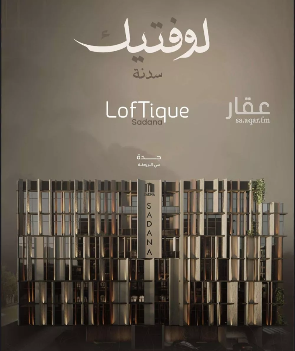 شقة للبيع في شارع عبدالله بلخير, حي الروضة, مدينة جدة, منطقة مكة المكرمة 1 صورة