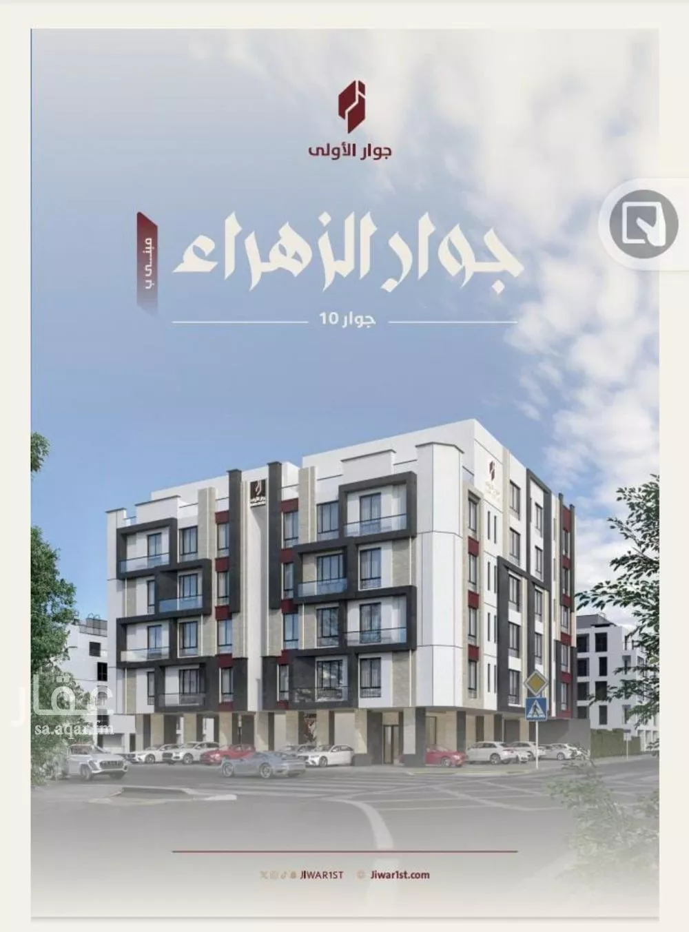 شقة للبيع في شارع عوف الجثممي, حي الزهراء, مدينة جدة, منطقة مكة المكرمة 1 صورة