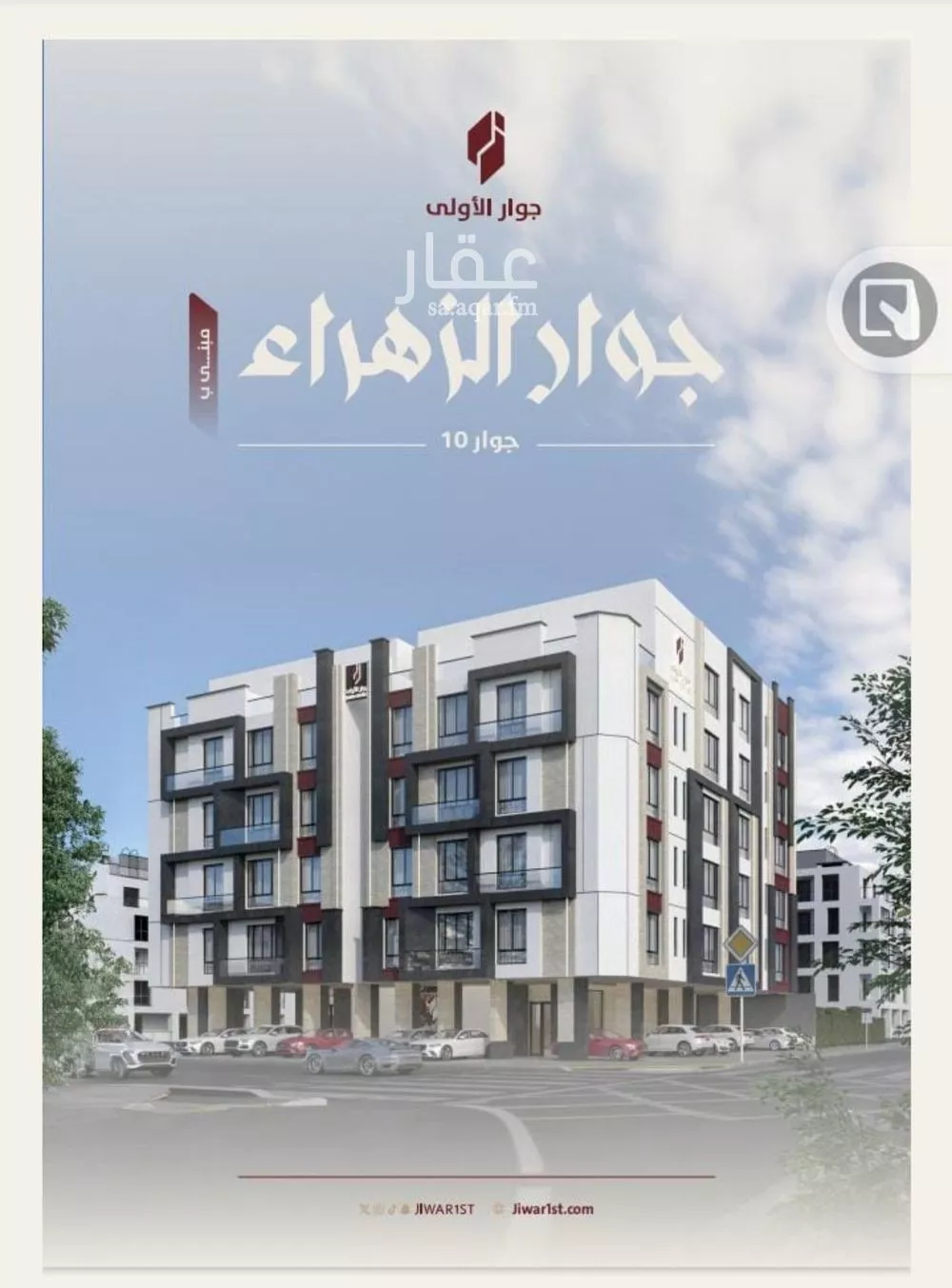 شقة للبيع في شارع عوف الجثممي, حي الزهراء, مدينة جدة, منطقة مكة المكرمة 1 صورة