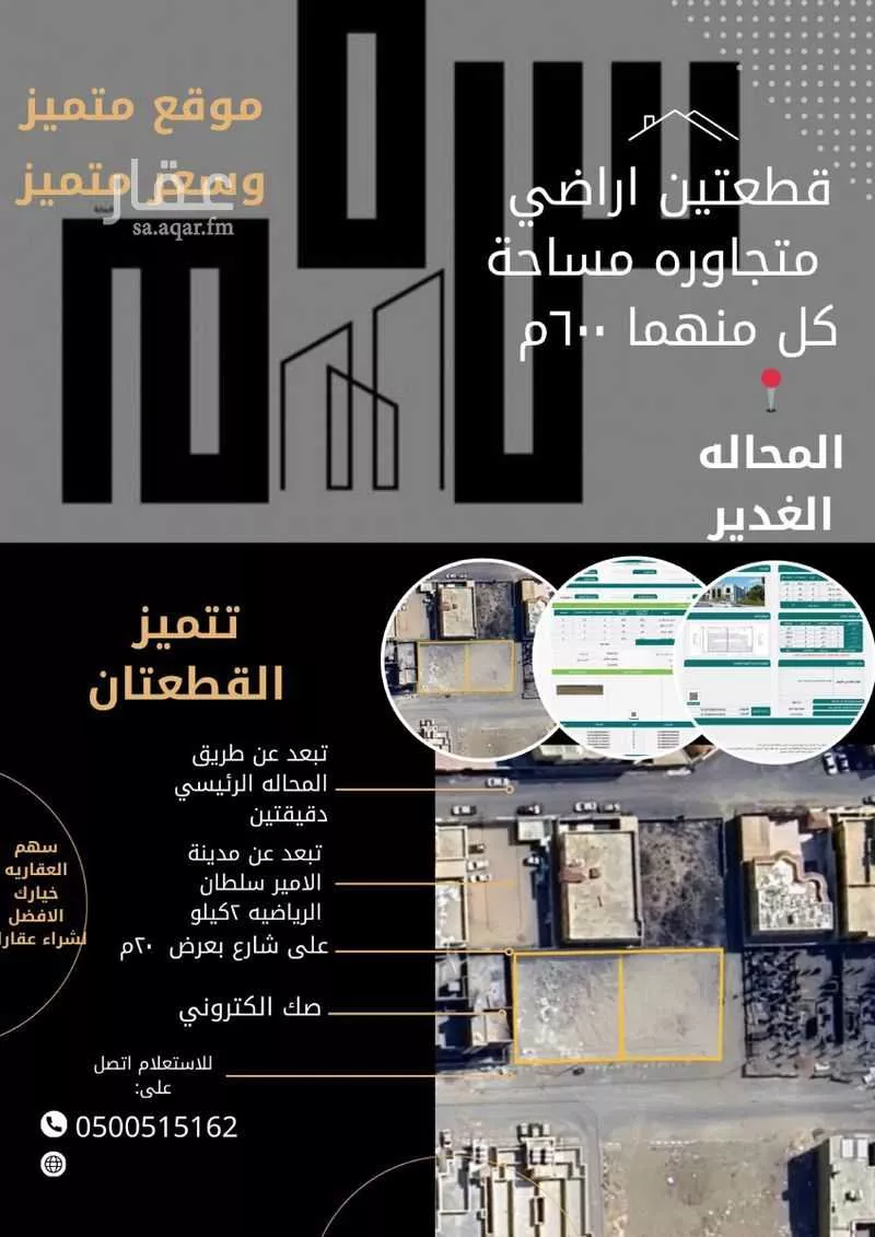 أرض للبيع في حي الغدير, مدينة ابها, منطقة عسير 1 صورة